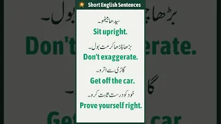 English Conversation Practice | Short English Sentences with Urdu Translation | @english_studies​
