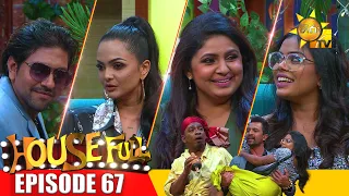 HOUSE FULL | Episode 67 | 2024-01-12 | Hiru TV