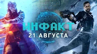 «Бета» Battlefield V и Dying Light: Bad Blood, геймплей The Waylanders и Just Cause 4, HITMAN 2…