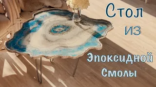 Стол из эпоксидной смолы своими руками.Resin Art