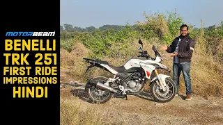 Benelli TRK 251 Review - Best Touring Motorcycle? | 18-liter Fuel Tank | MotorBeam हिंदी