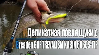 Ловля щуки с Breaden GRF TREVALISM KABIN 606CS-TIP