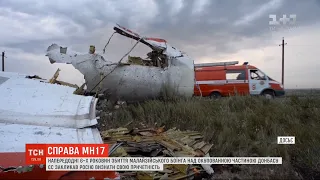 Справа МН-17: у ЄС закликали Росію визнати свою причетність до збиття малайзійського "Боїнга"