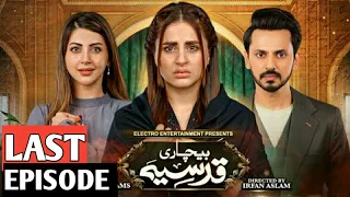 Bechari Qudsia Last Episode - Har Pal Geo - September 28, 2021