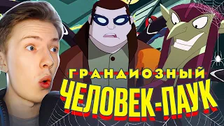 ЗЕЛЕНЫЙ ГОБЛИН И ДОКТОР ОСЬМИНОГ! Грандиозный человек-паук 1 сезон 7-8 серия ¦ Реакция на мульт