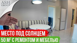 Квартира с Ремонтом в Сочи [ЖК Место Под Солнцем]