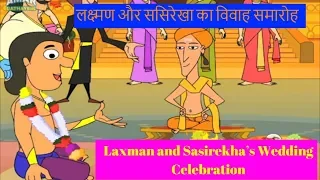Abhimanyu’s Marriage in Mahabharata Part 8 | लक्ष्मण और ससिरेखा का विवाह समारोह | Kids Hindi Story