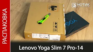 Распаковка ноутбука Lenovo Yoga Slim 7 Pro-14