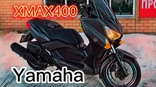 Обзор максискутера Yamaha XMAX 400 без пробега по РФ