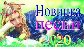 ШАНСОН 2020! ПЕСНИ ДЛЯ НАСТРОЕНИЯ И ОТДЫХА Хороший Шансон Сборник 2020