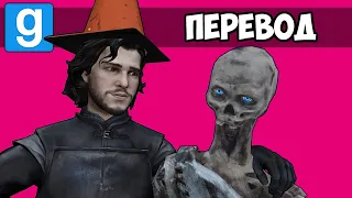 Garry's Mod Смешные моменты (перевод) 🐲 ИГРА ПРЕСТОЛОВ: ДОМ ДРАКОНА (Гаррис Мод)