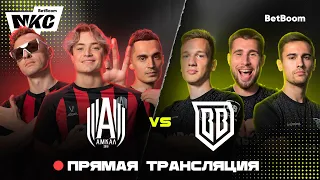 АМКАЛ vs BROKE BOYS / BetBoom Московский Кубок Селебрити 2023