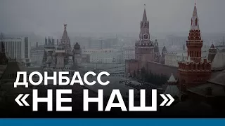 Почему «Крымнаш», а Донбасс – «не наш» | Радио Донбасс.Реалии