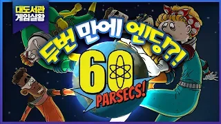 대도서관] 60파섹! 2회차만에 엔딩각?! (60 Parsecs)