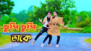 চুপি চুপি ডাকে | Cupi Cupi Dake | Dh Kobir Khan | Babgla New Dance | চাঁদনি রাতে ঘরের দরজায়