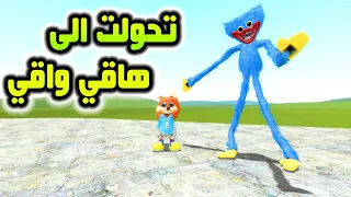 قاريز مود لكن انا هاقي واقي 😱🔥 | Garry's Mod