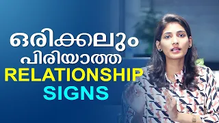 Signs Of Lasting Relationship | Sini Lathakrish
