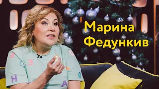 Марина Федункив: обиды Бузовой, теплые трусы и подарок от Баскова