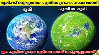 New Earth Like Planet Discovered | Gliese 667 Cc | Malayalam Space Fact Science | 47 ARENA