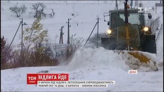 В Україну йде відлига