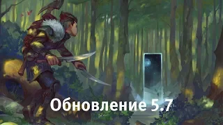 Crowfall - обновление 5.7