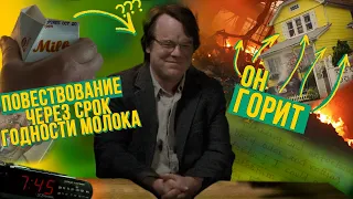 Самый задротский артхаус - Синекдоха, Нью-Йорк