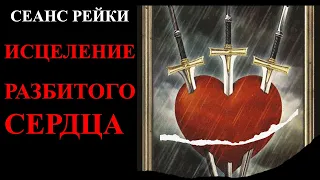 !Приближается Полнолуние Сеанс для Женщин пострадавших в отношениях Счастье это Твой путь!