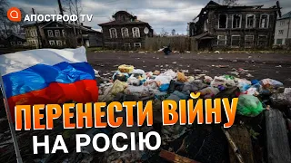 Росіяни мають гинути не в Україні, а у себе вдома // Загородній