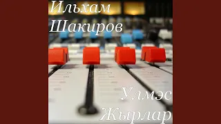 Умырзая