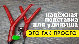 Неубиваемые подставки под удилище за несколько минут из трубы