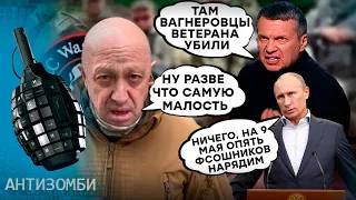 "ПУТИН, СПАСИ РОССИЮ ОТ ВАГНЕРА"! Почему россияне ЗАНЫЛИ после возвращения зэков с войны? Антизомби