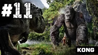 KING KONG прохождение часть 11 - Конг | King Kong игра Прохождение 2005 YourGamerWorld #YGW