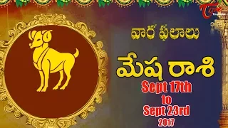 Rasi Phalalu | Mesha Rasi | Sept 17th to Sept 23rd 2017 | Weekly Horoscope 2017 | #Predictions