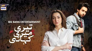 Hania Aamir and Bilal Abbas Khan Drama ♥️ #haniaamir #bilalabbaskhan #arydigital @HaniaAamirHEHE