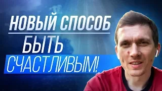 Как простить обиду? Эффективный метод работы с обидой - обвинить с благодарностью!