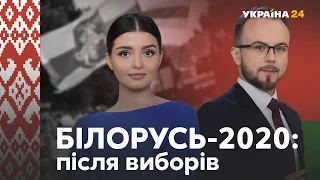 Білорусь-2020: протести набирають обертів // СПЕЦЕФІР з Катериною Федотенко та Микитою Міхальовим