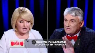 Як я став. Як наважитись на власний бізнес, або Чому "Малятко" виросло