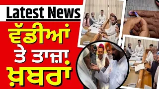 Latest News | ਵੱਡੀਆਂ ਤੇ ਤਾਜ਼ਾ ਖ਼ਬਰਾਂ | Top News | Punjab News | Swaran Salaria | AAP | News18 Punjab