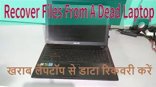 How To Recover Files From A Dead Laptop | Recover data from dead laptop hard disk