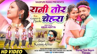 RANI TOR CHEHRA | SINGER KAYUM ABBAS | NEW THETH NAGPURI VIDEO SONG 2024 | FULL VIDEO |