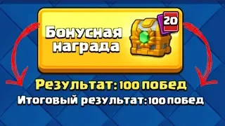 СУНДУКИ ЧЕМПИОНОВ ГЛОБАЛЬНОГО ТУРНИРА КЛЕШ РОЯЛЬ | CLASH ROYALE