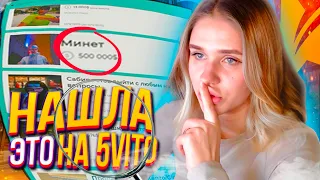 Я нашла ЭТО на 5VITO в GTA 5 RP ! УГАРНЫЕ ОБЪЯВЫ в ГТА 5 РП!