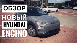 Электрический Hyundai kona! НА СКОЛЬКО ТЫ ХОРОША?!