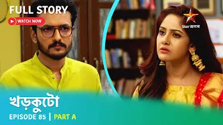 খড়কুটো | Episode 85 | Part A