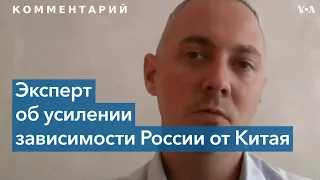 Александр Габуев: Китай скоро сможет ставить России любые условия