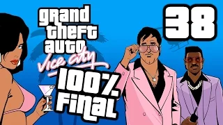 #38 - ФИНАЛ (100%) || Grand Theft Auto: Vice City