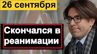 Смерть АКТЕРА стала неожиданной для всех Малахов прямой эфир  Малахов упал