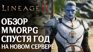 Lineage 2M - Игра для старичков. Полный обзор MMORPG спустя год на японском сервере. Когда выйдет?