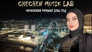 Чеченские песни | Чеченская музыка |  Весна 2024