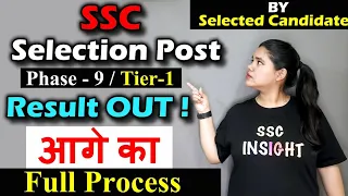 SSC Selection Post phase 9 Result Out | Further process Explained in Detail | Required documents